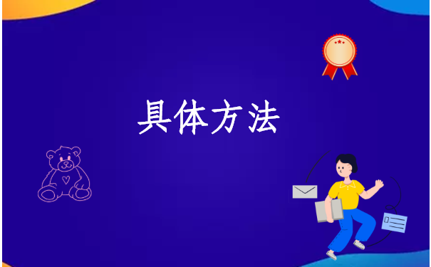 聊城人事档案查询系统官网，有哪些方法？