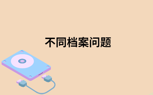 北京档案查询网上服务平台,不知道的小伙伴快看过来