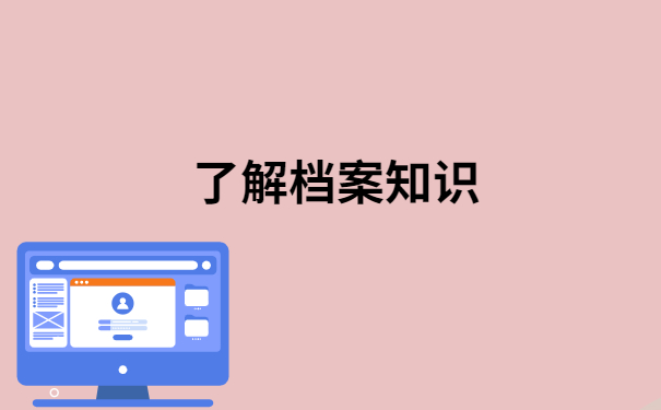 武汉档案查询网上服务平台,超详细的档案查询步骤