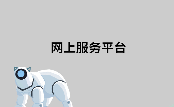 武汉档案查询网上服务平台,超详细的档案查询步骤