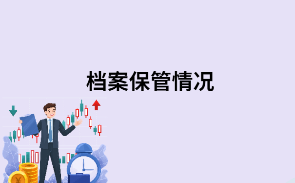 大学档案在自己手里好多年怎么办？你想知道的都在这里了
