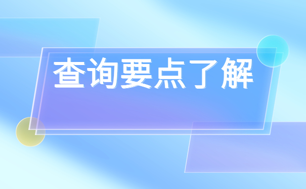 怎么查自己的档案在哪呢？档案查询快捷入口！