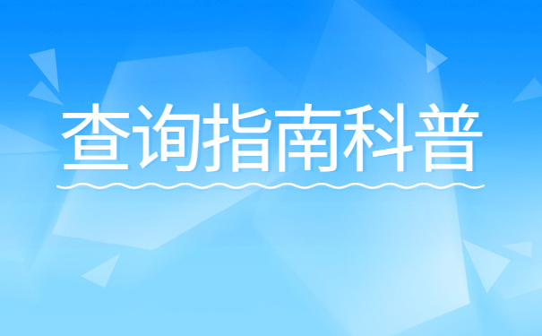 在海宁工作怎么查自己的档案？这些存档地址必须排查！