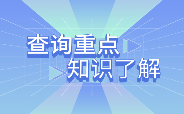 查询档案最新咨询：黑龙江个人档案查询入口！