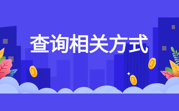 黑龙江鹤岗市档案查询入口,这些知识不允许你不知道!