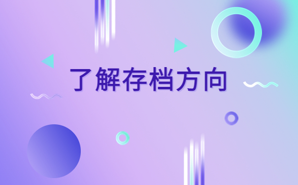 怀化市毕业生档案查询入口，查询小技巧学习！