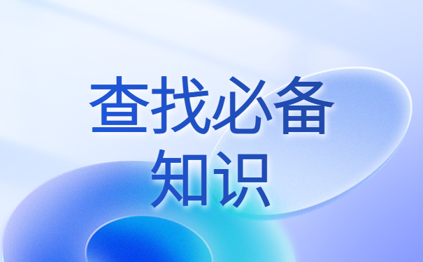 山东怎么查自己的档案存放在哪里？档案查询包教包会！