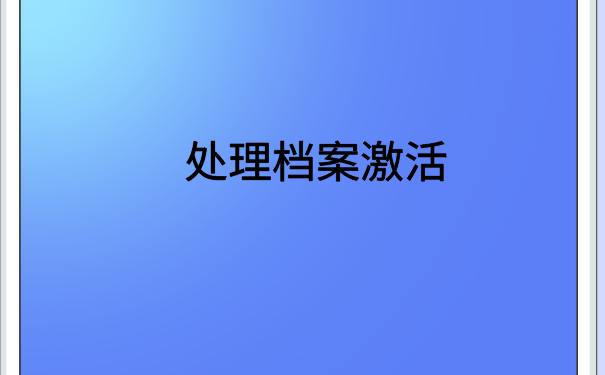 中专学历档案在自己手里怎么存档?超级实用的档案存放技巧