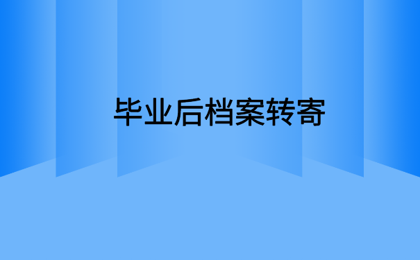广州查档案在哪里怎么查询？查询方法文章里都给你整理好了