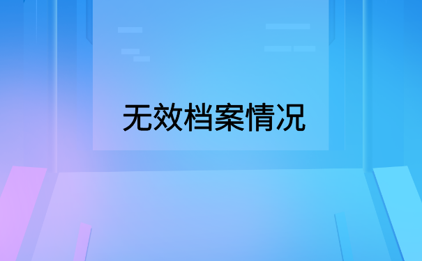 大学生档案在自己手里拿吗？有不同存放档案的地方供大家选择