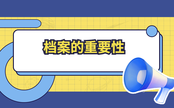 河北师范大学档案遗失了怎么办?想知道解决办法的同学可以看这里!