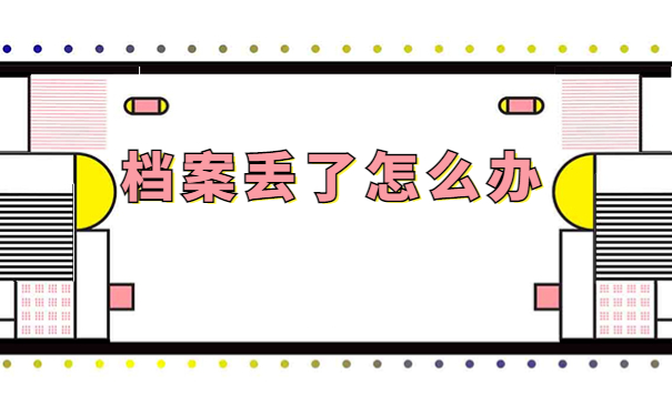河南省许昌市学生档案查询!超详细的讲解