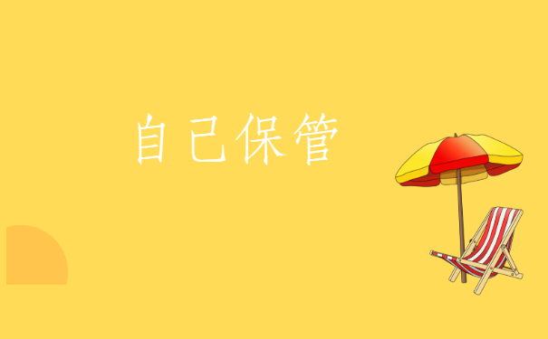 档案在自己手里一年多咋办？这个方法可以帮你解决难题