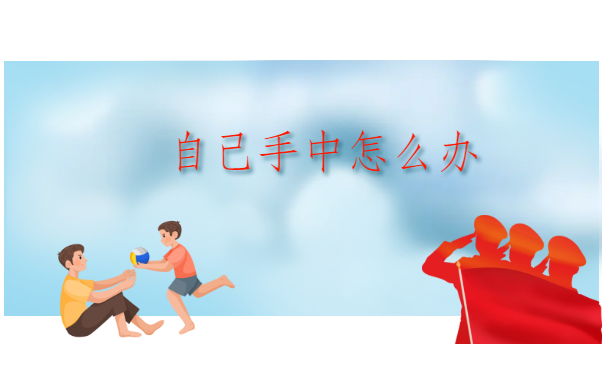 个人档案在自己手里两年了怎么办？这招就能帮你解决