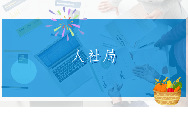 退休后的工人怎么样查档案？不同的企业有不同的查询方法