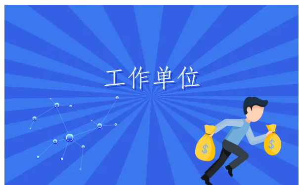 查档案所在地在哪里怎么查?以下就是最详细的档案查询方法