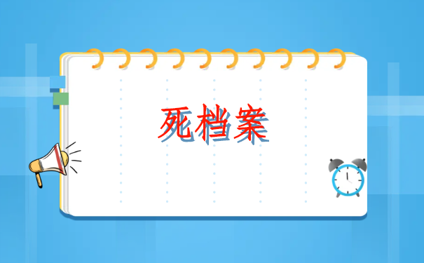 退休后的工人怎么样查档案？不同的企业有不同的查询方法