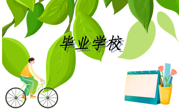 应届毕业大学生怎么查档案？下面是正确的查档方式