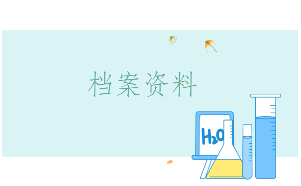 毕业生怎么查档案有没有到？这篇文章为你提供专业建议
