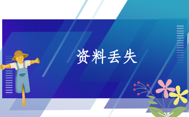 高中停办档案补办最新政策，有哪些了解的吗？