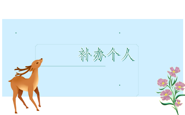 高中停办档案补办最新政策，有哪些了解的吗？