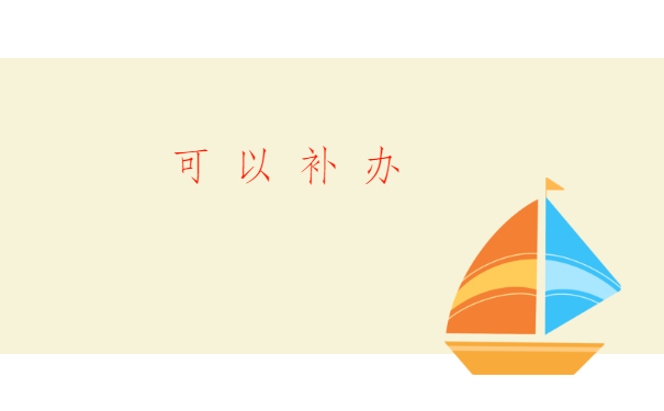 学籍档案补办最新政策出台,这篇文章全方面为你分析