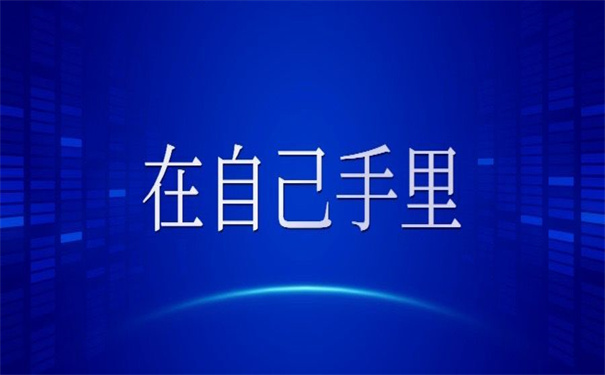 学籍档案在自己手里很多年怎么办？教你如何处理