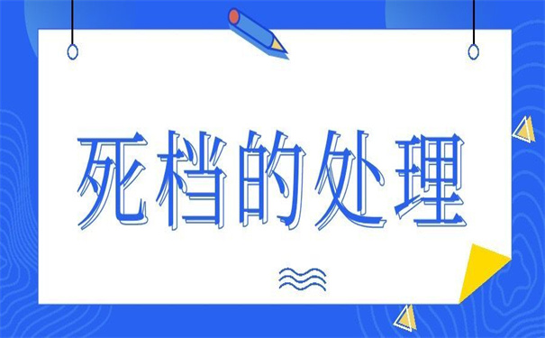 档案可以在自己手里考研吗?小编为你整理好答案了!