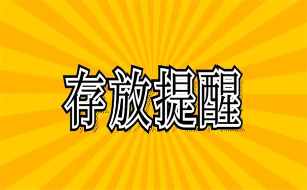 档案在自己手里怎么去存档?非常详细的存放步骤!