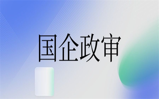 档案在自己手里能去国企吗？不看清楚要后悔！