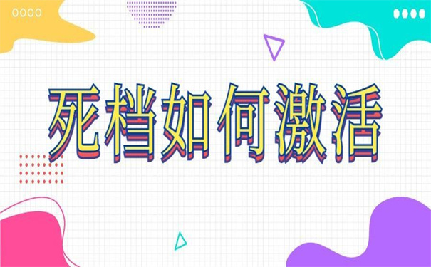 档案在自己手里很久怎么办？教你如何解决问题！