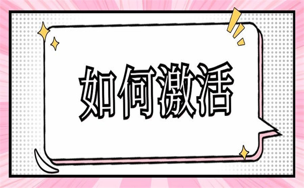 学校寄个人档案在自己手里，死档如何激活！