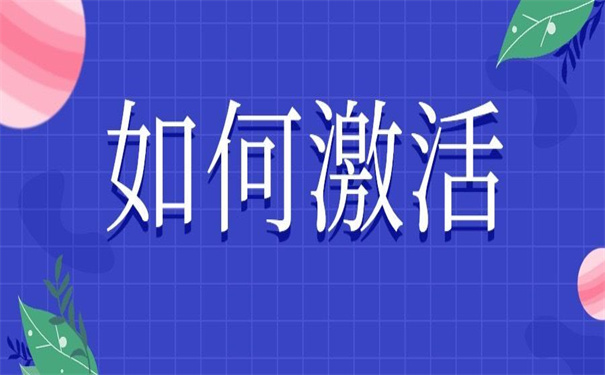 高中大学的档案在自己手里，教你激活死档！
