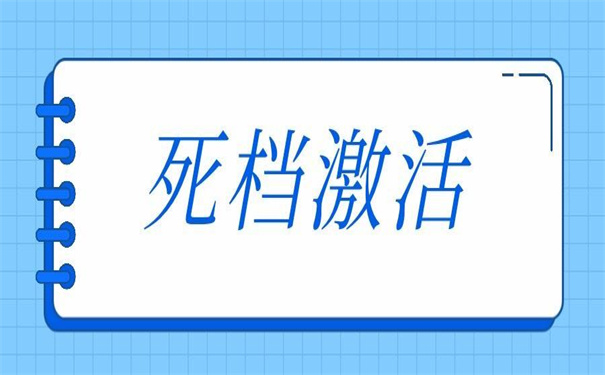 今年毕业的毕业生档案在自己手里，教你如何激活死档！