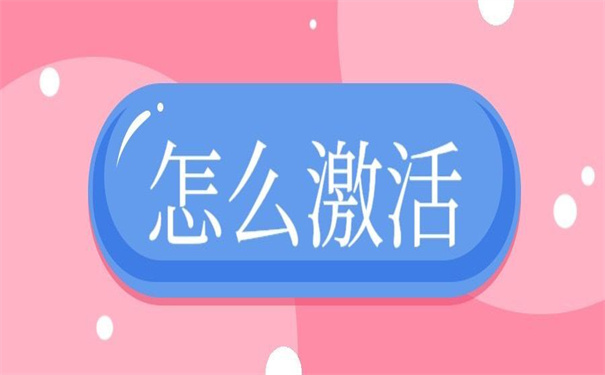 高中档案在自己手里的后果，超简单的激活方法！