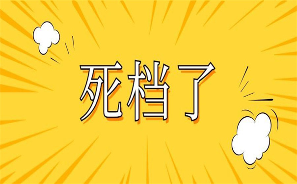 考编档案在自己手里怎么办？超实用的档案激活方法！