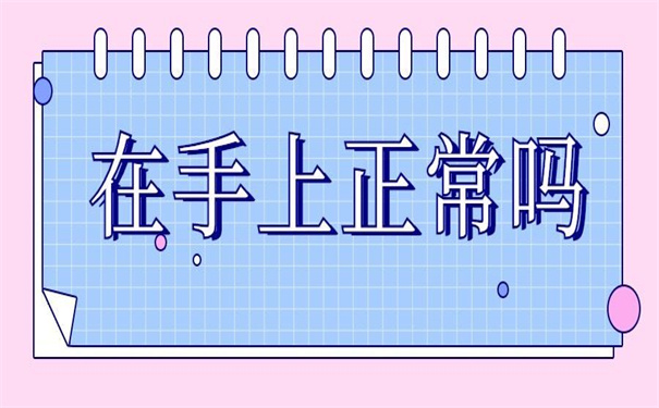 高中档案在自己手里正常吗？不容错过的答案！