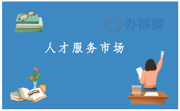 台州档案查询网上服务平台 台州档案查询网上服务平台,快按照这个查询流程试试吧