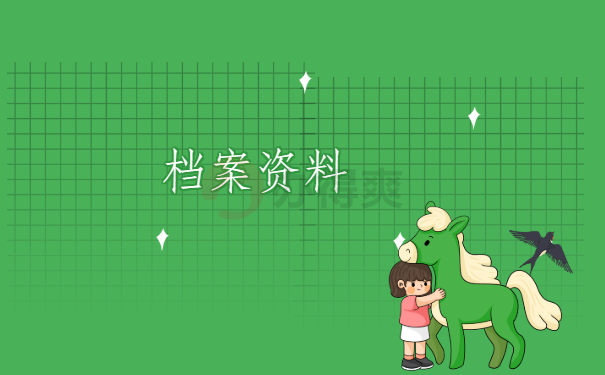 四川怎么查自己的档案投递情况 四川怎么查自己的档案投递情况?档案查询的正确打开方式在这里