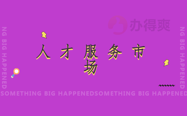 广西档案查询网上服务平台，快从这四个平台寻找自己的档案