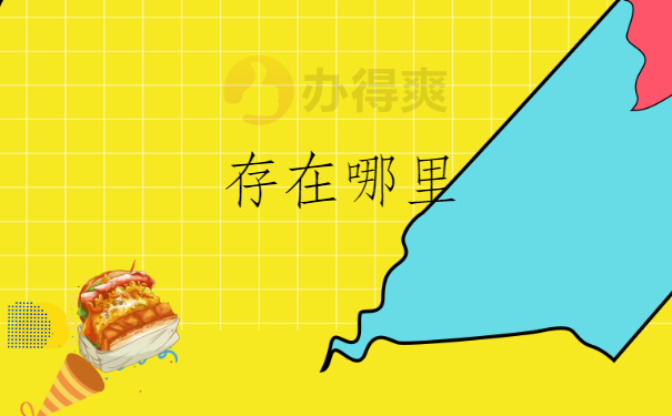 档案在自己手里影响事业单位报考吗？想要顺利考试一定要看这篇