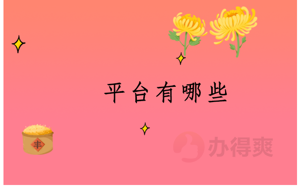 江苏档案查询网上服务平台，有哪些渠道能找档案呢？