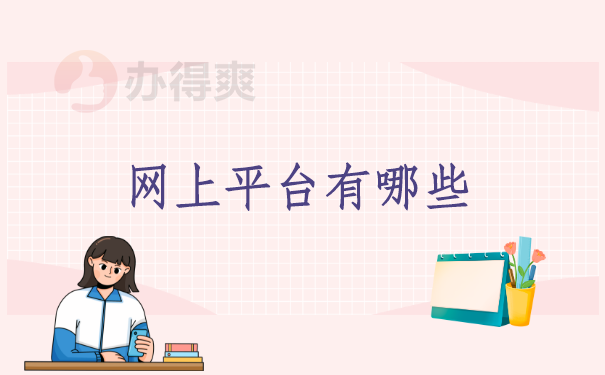沈阳档案查询网上服务平台 沈阳档案查询网上服务平台,沈阳的小伙伴一定要看!