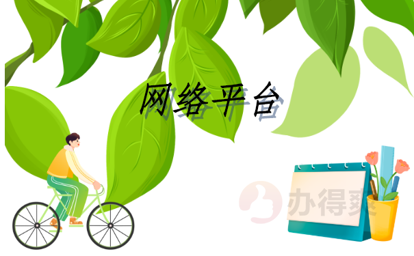 湖北档案查询网上服务平台，有哪些解决小妙招呢？