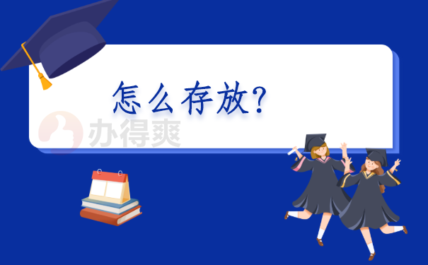 离职后怎么查自己的档案去哪了 离职后怎么查自己的档案去哪了?档案查询也可以很简单