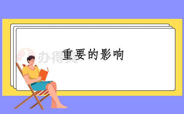 贵州省档案查询网上服务平台，原来档案查询也可以很简单