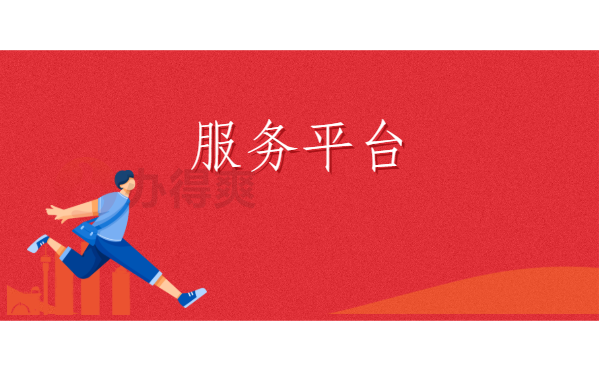 迁安市档案查询网上服务平台，这四个档案查询技巧告诉你