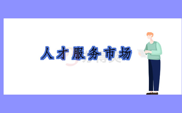 迁安市档案查询网上服务平台，这四个档案查询技巧告诉你