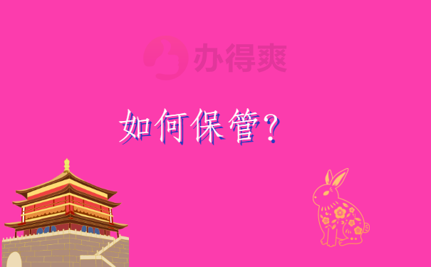 档案查询实用小技巧：陕西怎么查自己档案保管的单位？快试试这个方法吧！