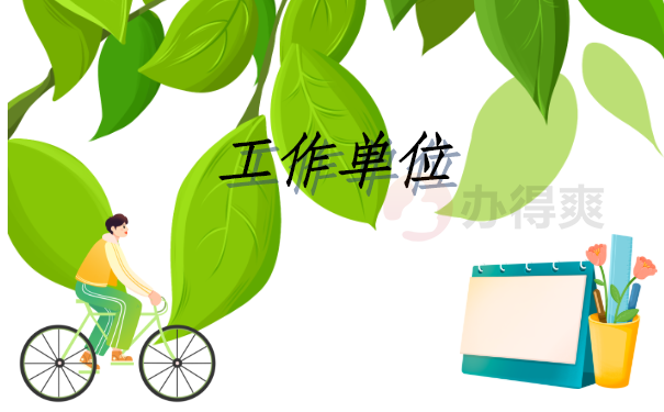 档案查询实用小技巧：陕西怎么查自己档案保管的单位？快试试这个方法吧！